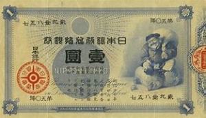 Nel 1877 Edoardo Chiossone progettò la prima banconota giapponese moderna, una banconota da un yen con la figura di Daikoku, la Divinità della ricchezza